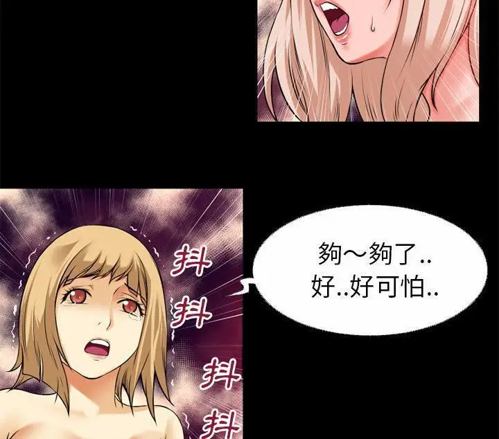 漫画《超乎想像》第41话第56张图