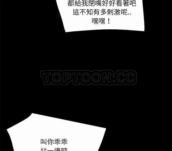 漫画《超乎想像》第41话第58张图
