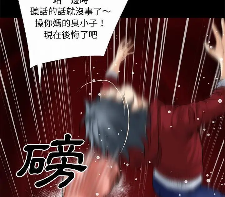 漫画《超乎想像》第41话第59张图