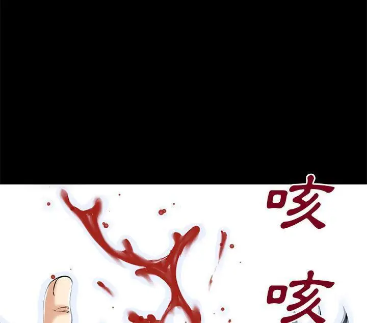 漫画《超乎想像》第41话第61张图