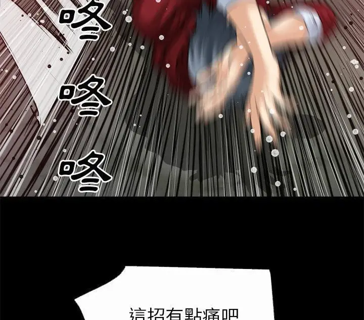 漫画《超乎想像》第41话第64张图