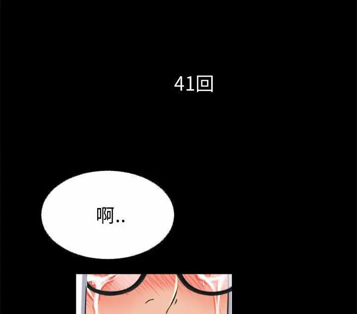漫画《超乎想像》第41话第7张图