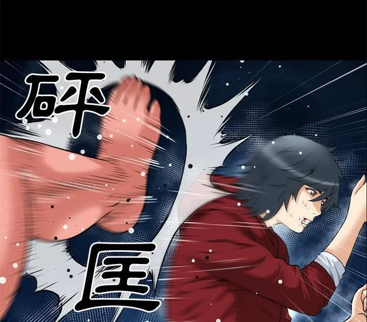 漫画《超乎想像》第41话第70张图