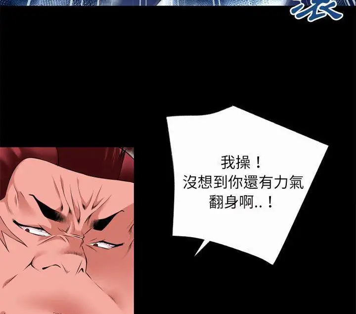 漫画《超乎想像》第41话第72张图