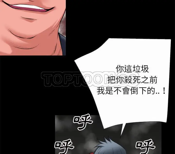 漫画《超乎想像》第41话第73张图
