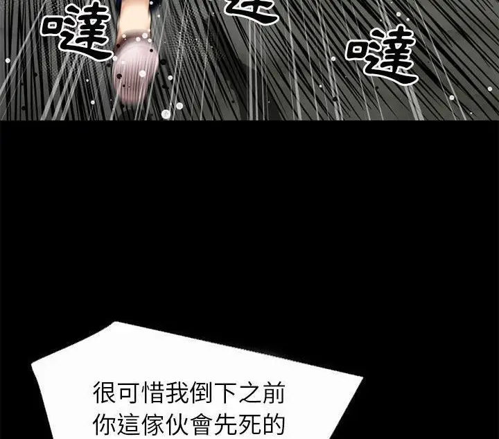 漫画《超乎想像》第41话第77张图