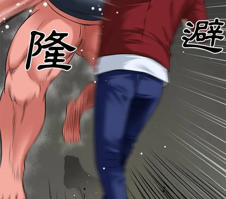 漫画《超乎想像》第41话第79张图