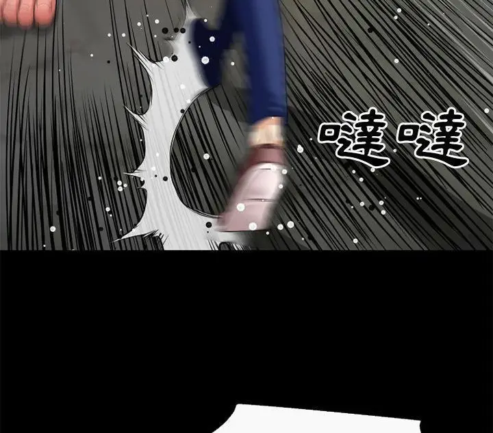 漫画《超乎想像》第41话第80张图