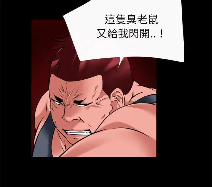 漫画《超乎想像》第41话第81张图