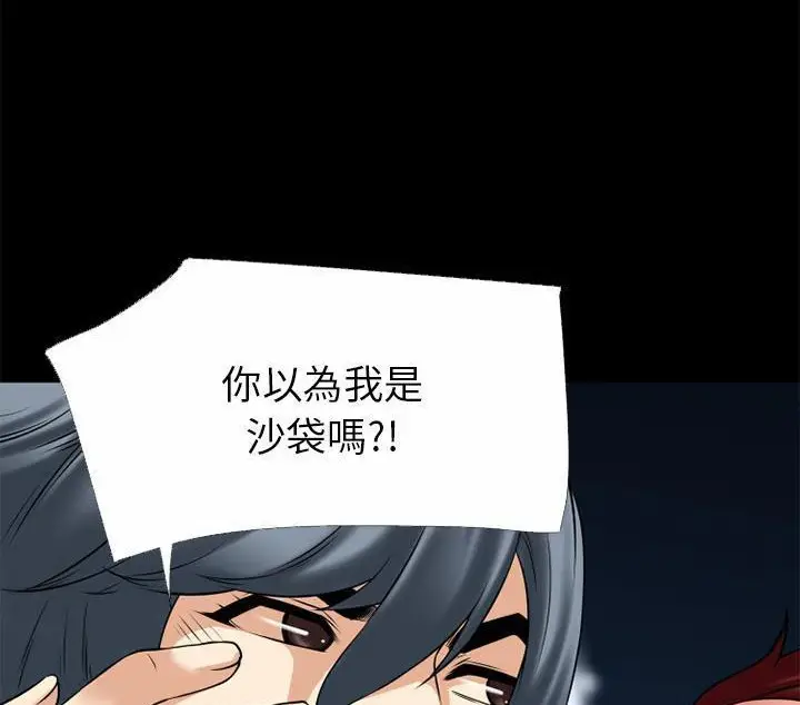 漫画《超乎想像》第41话第82张图