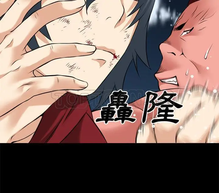 漫画《超乎想像》第41话第83张图