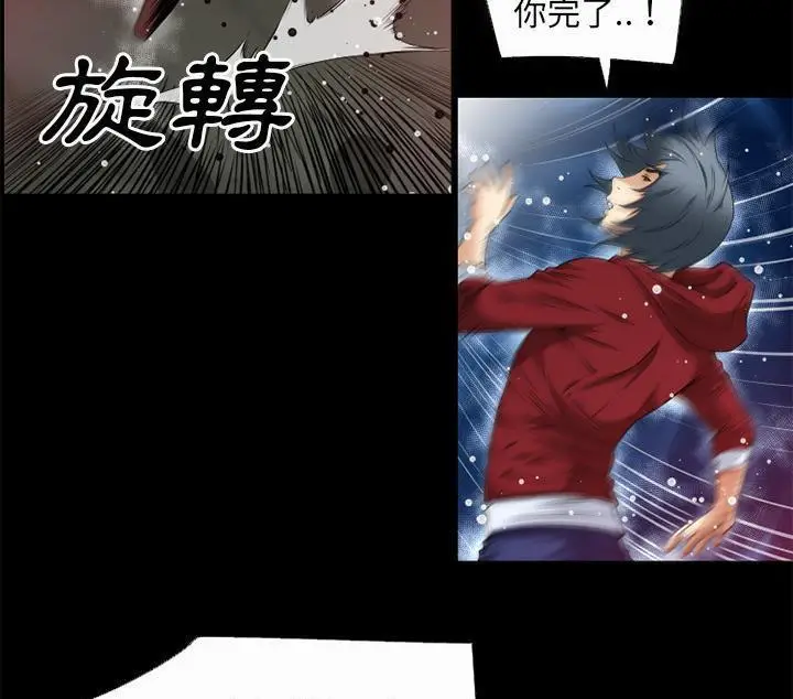 漫画《超乎想像》第41话第86张图