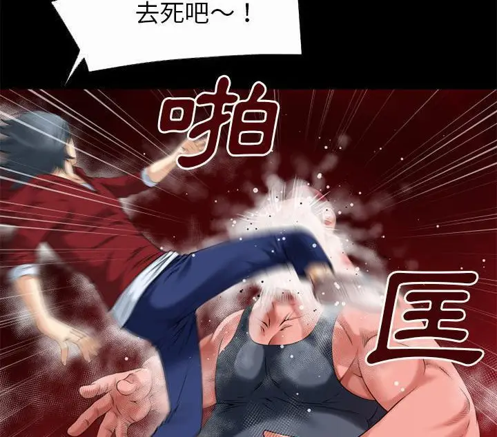 漫画《超乎想像》第41话第87张图