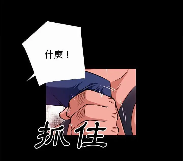 漫画《超乎想像》第41话第89张图