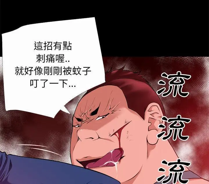 漫画《超乎想像》第41话第90张图