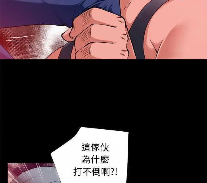 漫画《超乎想像》第41话第91张图