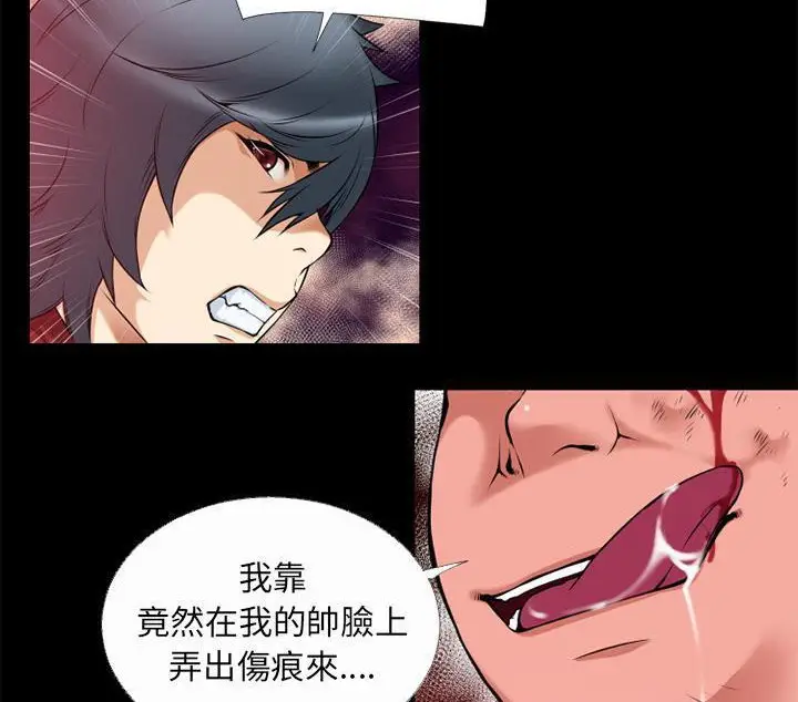 漫画《超乎想像》第41话第92张图