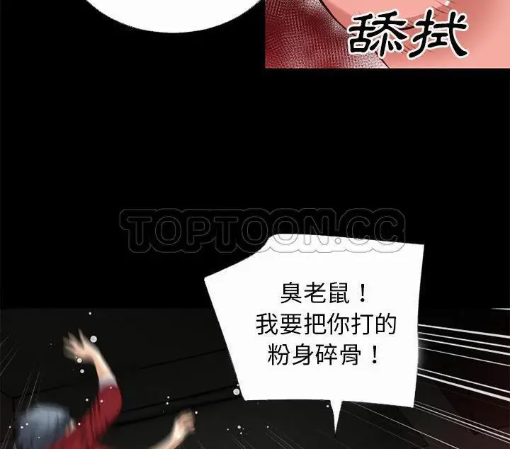 漫画《超乎想像》第41话第93张图
