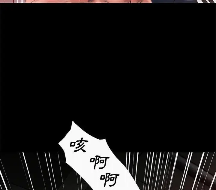 漫画《超乎想像》第41话第95张图