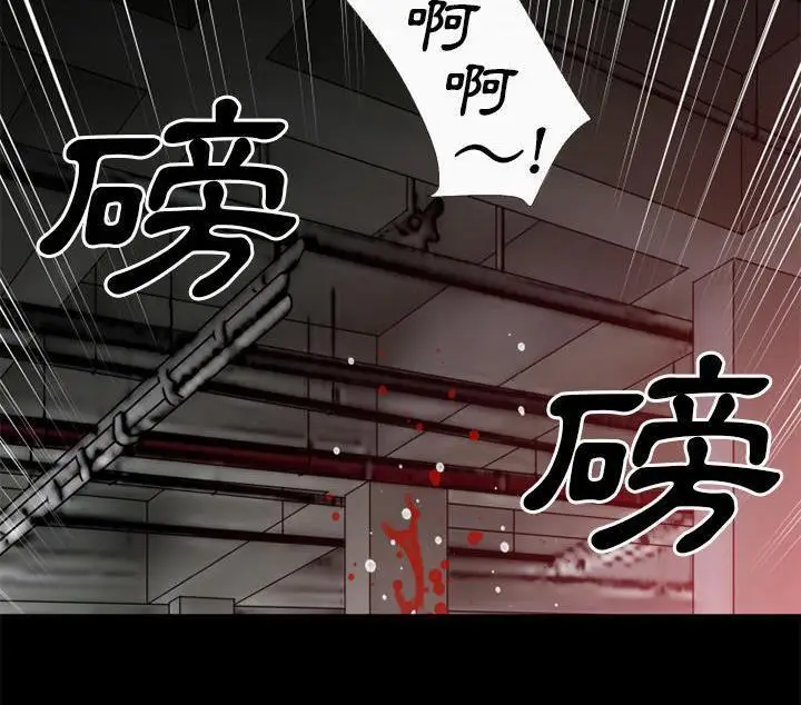 漫画《超乎想像》第41话第96张图