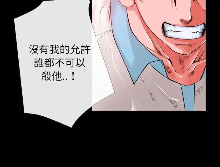 漫画《超乎想像》第42话第97张图