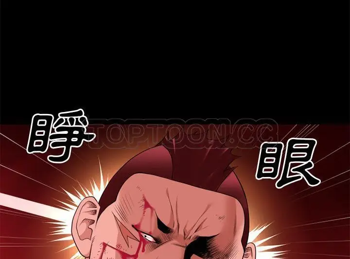 漫画《超乎想像》第43话第103张图