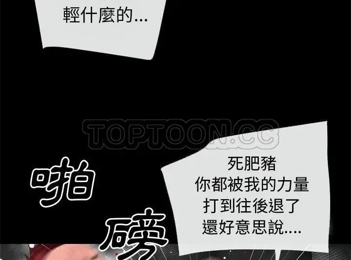 漫画《超乎想像》第43话第13张图