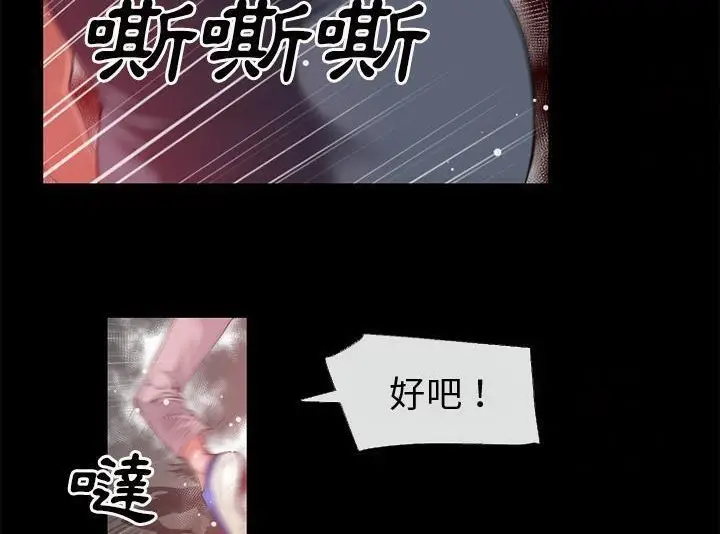 漫画《超乎想像》第43话第20张图
