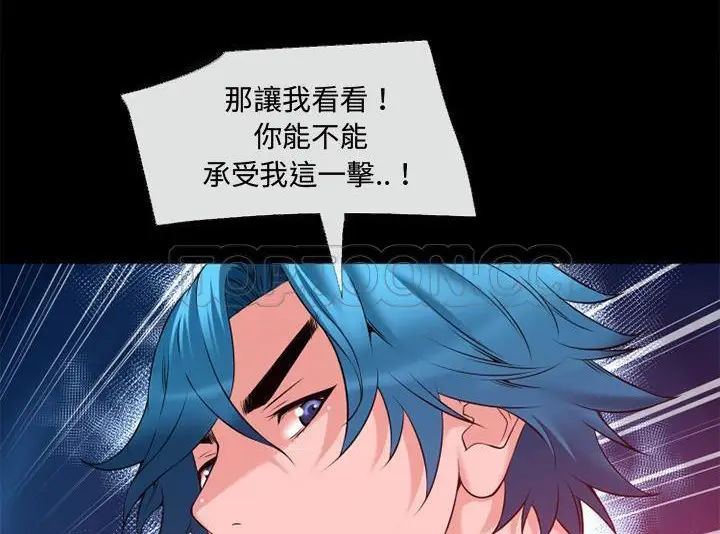 漫画《超乎想像》第43话第23张图