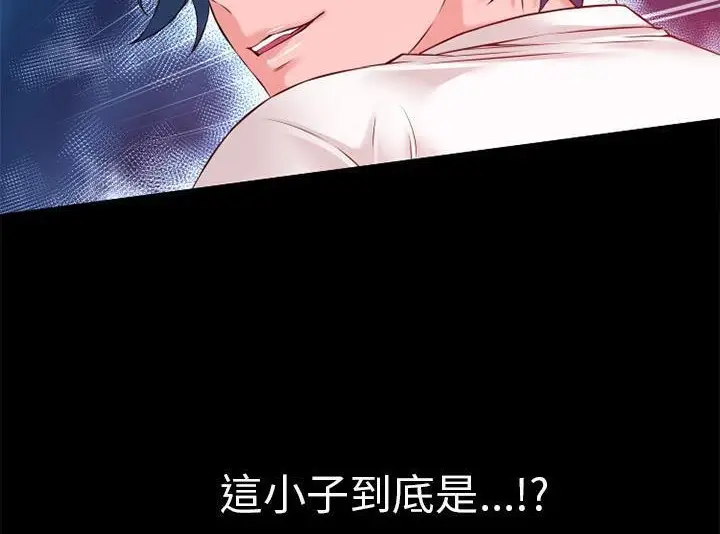 漫画《超乎想像》第43话第24张图