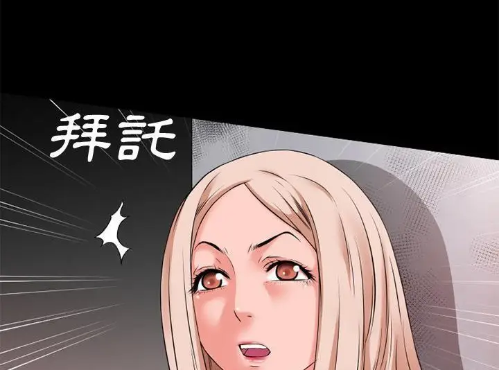 漫画《超乎想像》第43话第29张图