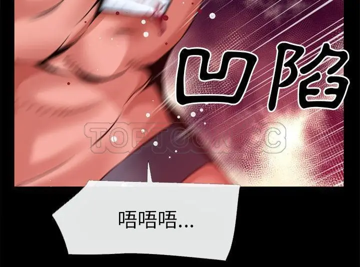 漫画《超乎想像》第43话第3张图