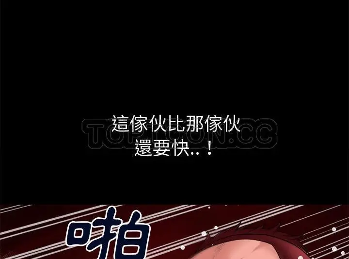 漫画《超乎想像》第43话第33张图