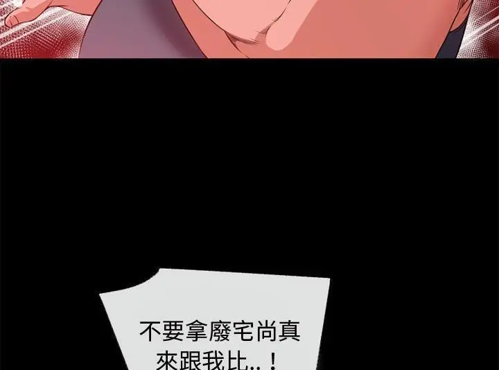 漫画《超乎想像》第43话第37张图
