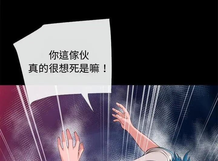 漫画《超乎想像》第43话第40张图