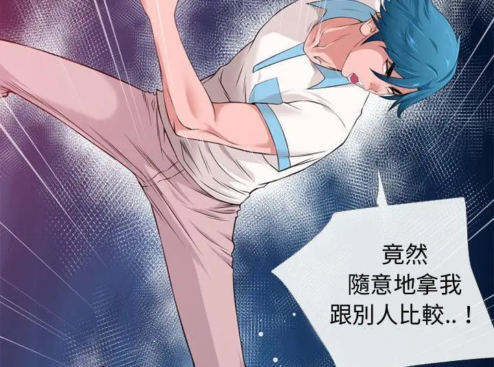 漫画《超乎想像》第43话第41张图