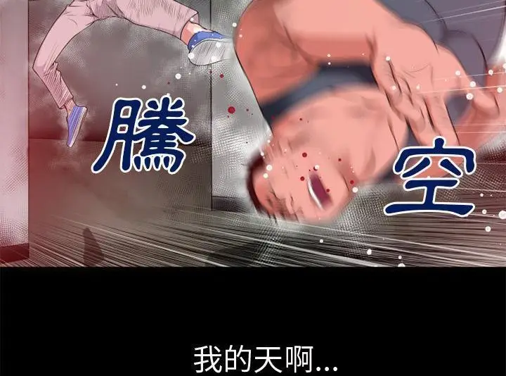 漫画《超乎想像》第43话第47张图