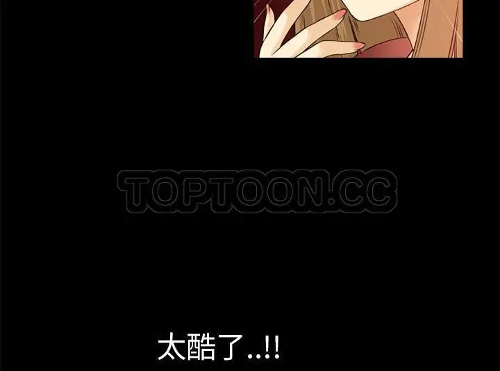 漫画《超乎想像》第43话第53张图