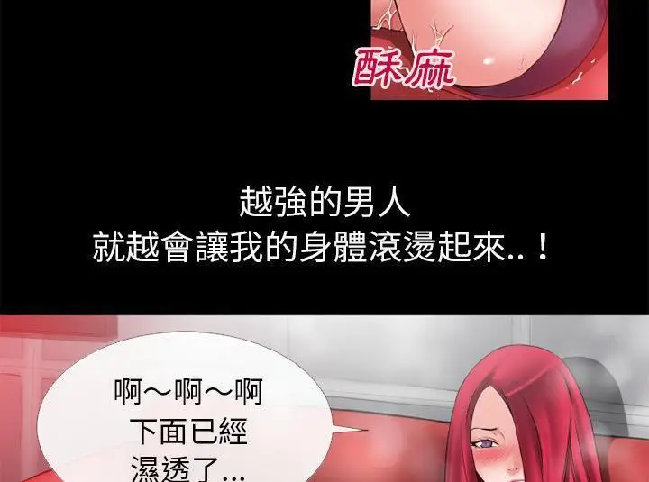 漫画《超乎想像》第43话第56张图
