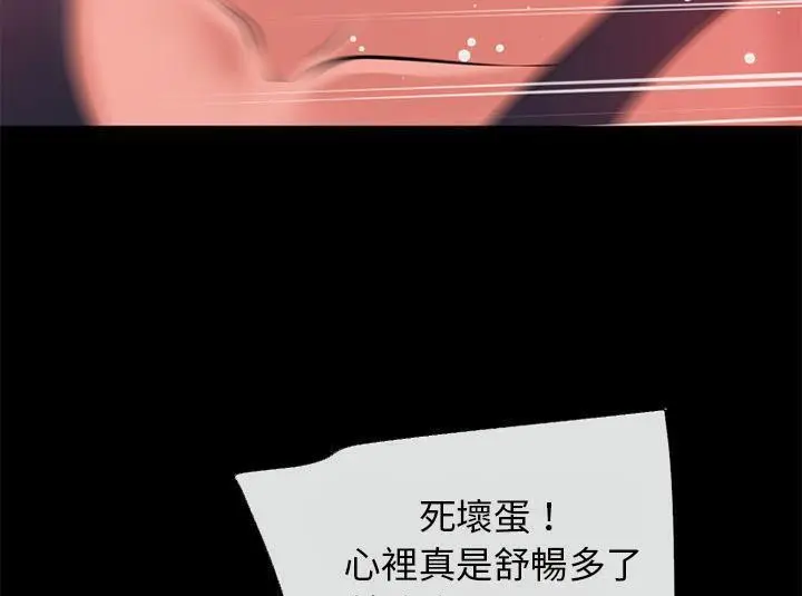 漫画《超乎想像》第43话第66张图