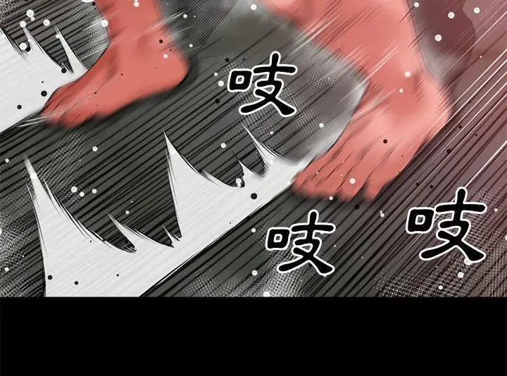 漫画《超乎想像》第43话第7张图