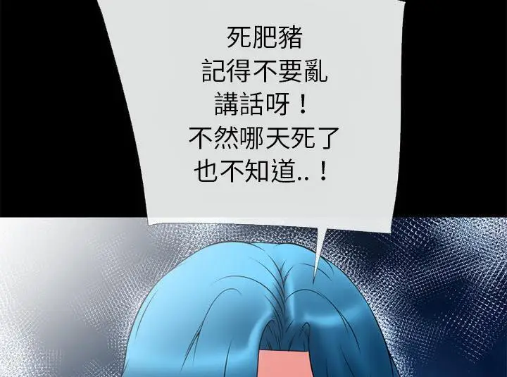 漫画《超乎想像》第43话第71张图