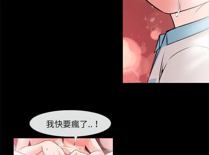 漫画《超乎想像》第43话第76张图