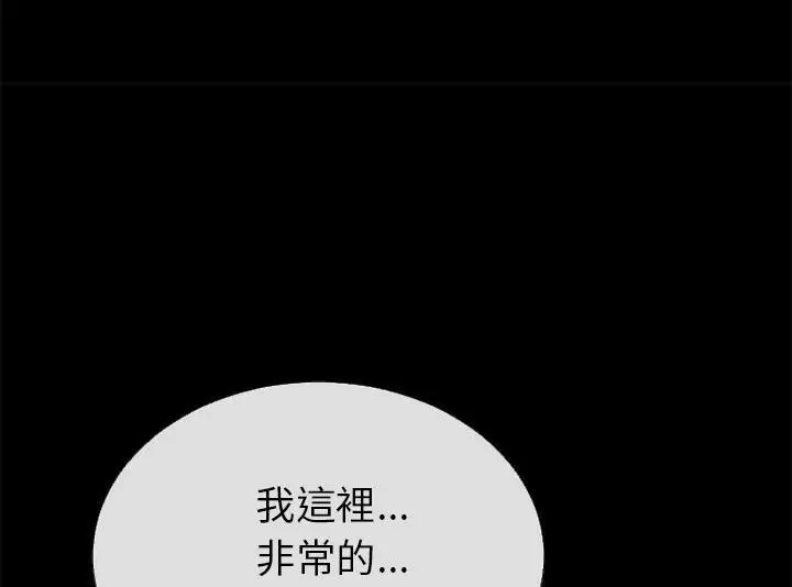 漫画《超乎想像》第43话第80张图