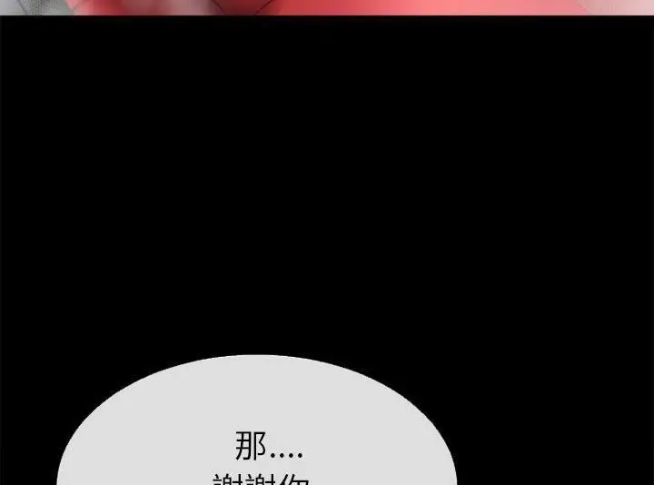 漫画《超乎想像》第43话第89张图