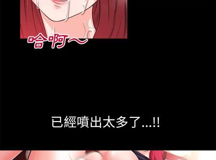 漫画《超乎想像》第43话第97张图