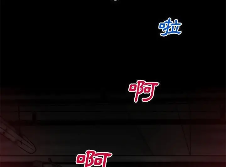 漫画《超乎想像》第43话第99张图