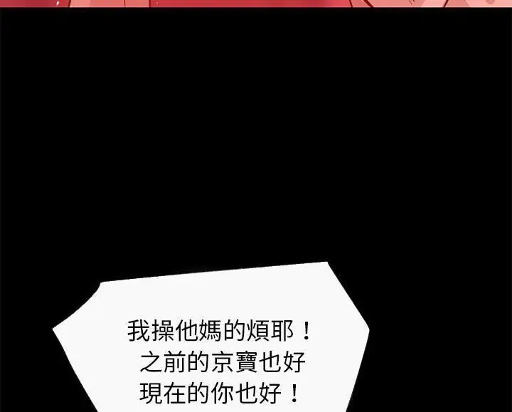 漫画《超乎想像》第44话第100张图