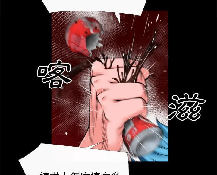 漫画《超乎想像》第44话第101张图