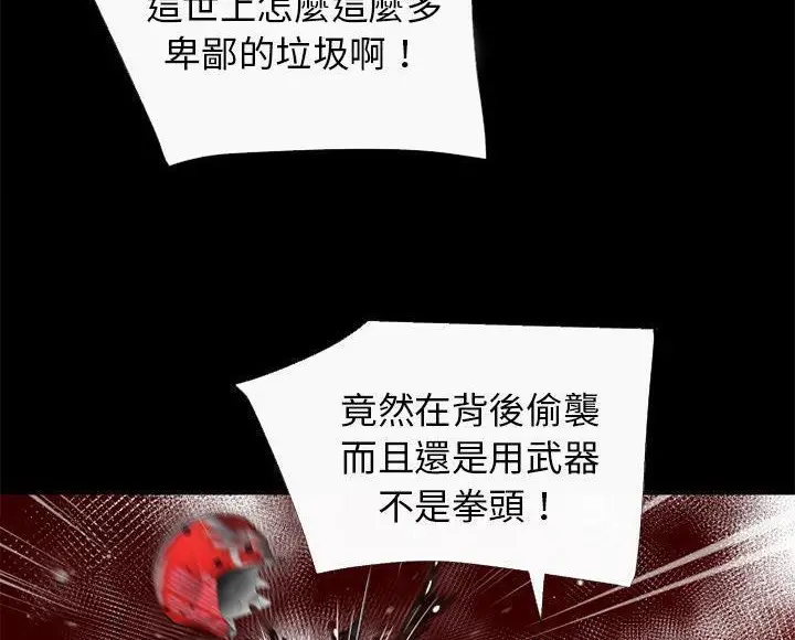 漫画《超乎想像》第44话第102张图
